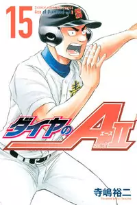 Daiya no A - Act II manga