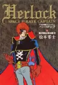 Uchuu Kaizoku Captain Harlock Poster