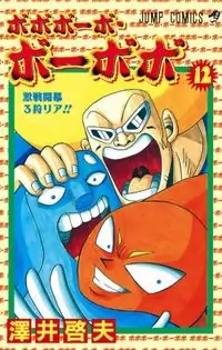 Bobobo-bo Bo-bobo manga