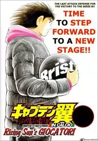 Captain Tsubasa Kaigai- Gekitouhen in Calcio Poster