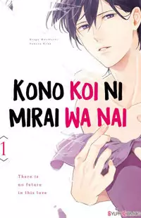 Kono Koi ni Mirai wa nai