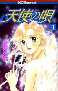 Angel Voice Poster