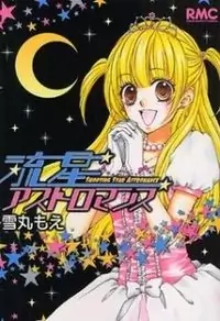 Ryuusei Astromance Poster