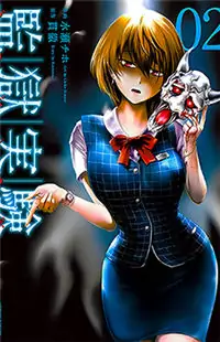 Kangoku Jikken manga