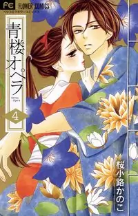 Seirou Opera manga