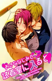 Free! dj - Osananajimi to Shichakushitsu ni Iru to manga