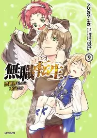 Mushoku Tensei - Isekai Ittara Honki Dasu manga