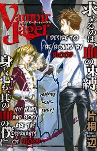 Vampire Hunter manga