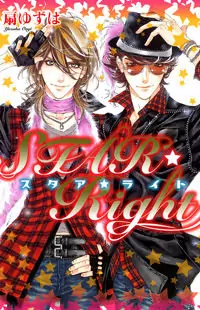 Star Right (OUGI Yuzuha) Poster
