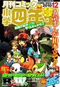 Pokemon Special: Black & White Poster