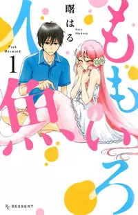 Momoiro Ningyo manga