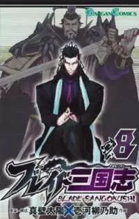 Blade Sangokushi Poster
