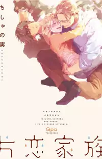 Katakoi Kazoku Poster