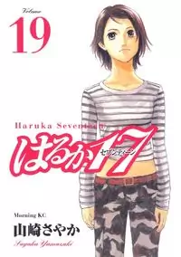 Haruka 17 manga