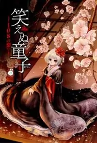 Waraenu Douji - 108 no Gou manga