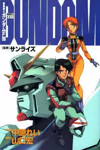 Mobile Suit Gundam F90 Poster