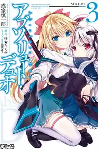 Absolute Duo