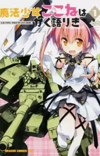 Mahou Shoujo Kokone wa Kakukatariki manga