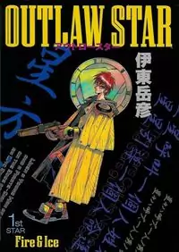 Outlaw Star manga