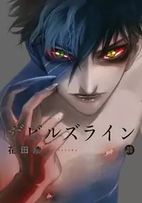 Devils Line manga