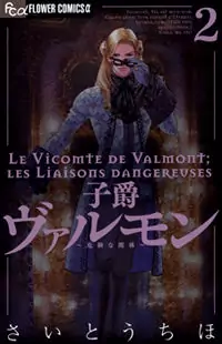 Shishaku Valmont - Kiken na Kankei Poster