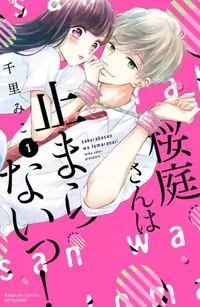 Sakuraba-san wa Tomaranai! manga