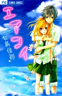 Air Koi manga