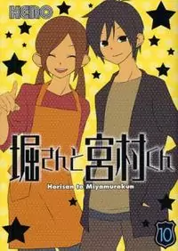 Hori-san to Miyamura-kun Poster