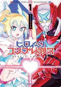 Heroic Complex manga