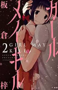 Girl May Kill Poster