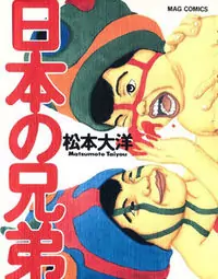 Brothers of Japan manga
