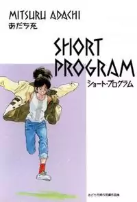 Short Program Poster