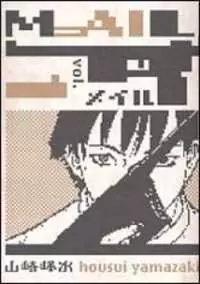 Mail manga