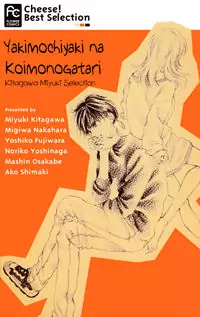 Yaki Mochi Yaki na Koimonogatari Poster