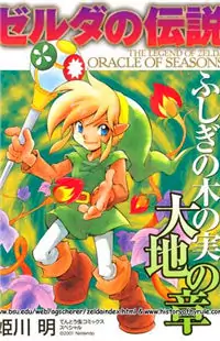 The Legend Of Zelda: Oracle of Seasons Poster