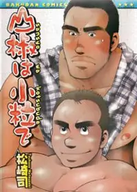 Sanshou wa Kotsubu de manga