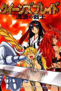 Queen's Blade - Rurou no Senshi