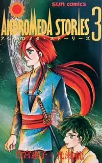 Andromeda Stories manga