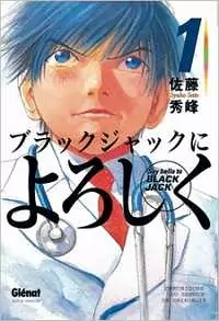 Say Hello to Black Jack manga