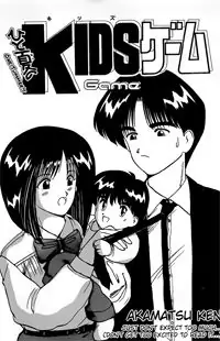 Hito Natsu no Kids Game Poster