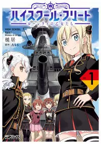 High School Fleet - Maidens of Loreley Poster