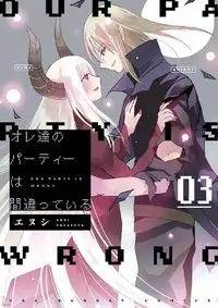 Ore-tachi no Party wa Machigatteiru manga