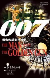 007 Series