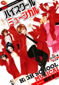 High School Musical Poster