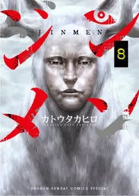Jinmen manga