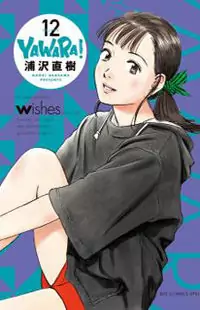 Yawara! manga