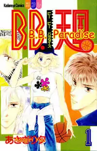 B.B. Paradise Poster