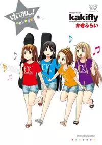 K-ON! - College Poster