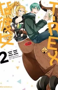 T-REX na Kanojo manga