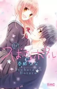 Tsubasa to Hotaru manga